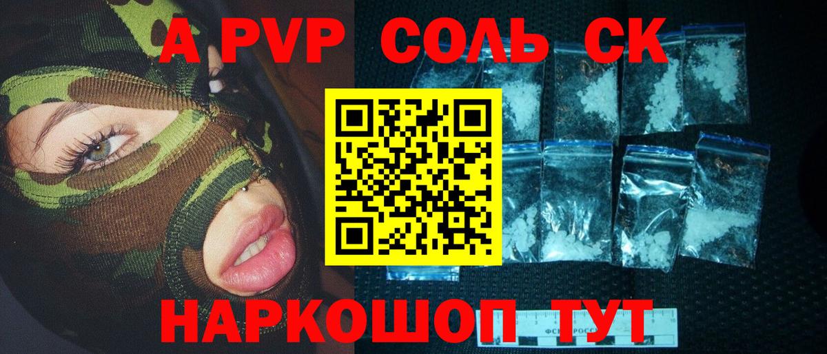 А ПВП СК  Вход с VPN  Самара  A-PVP СК КРИС  APVP Соль 