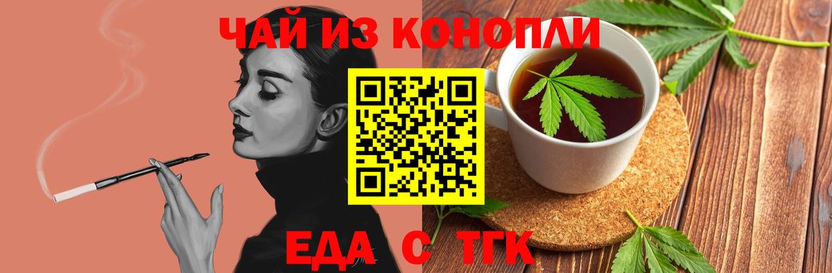 Самара  Еда ТГК марихуана  Вход с VPN 