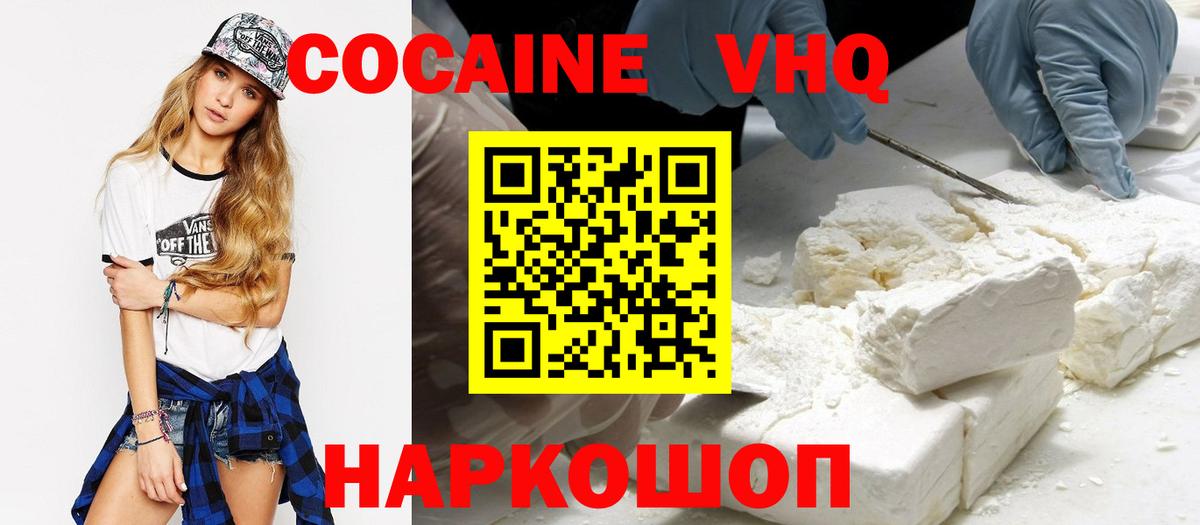 COCAIN  Вход с VPN  Кокаин Эквадор  Самара  COCAIN Эквадор 