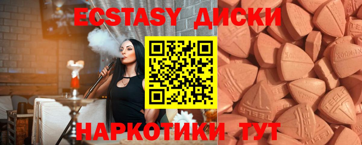 Ecstasy Punisher  Экстази mix  ЭКСТАЗИ  Вход с VPN  Самара 