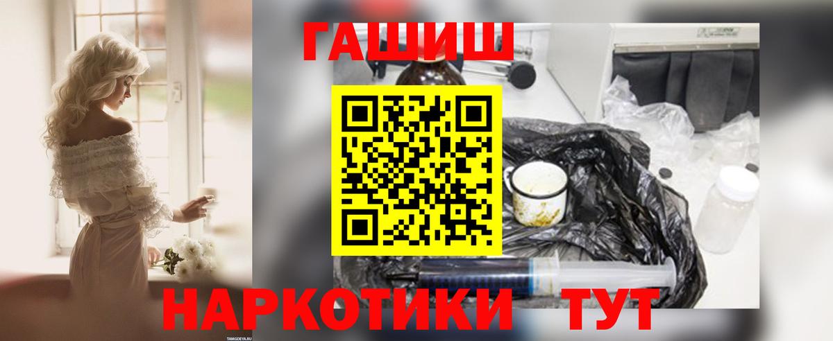ГАШ убойный  Вход с VPN  Самара  наркотики  Гашиш Premium 