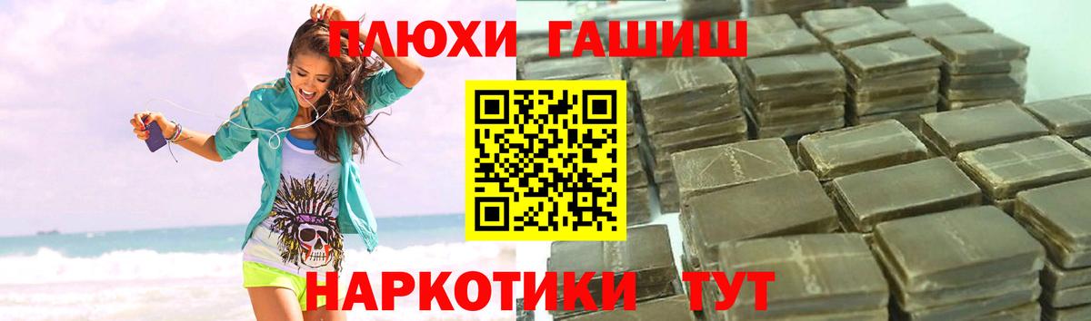 Гашиш VHQ Самара