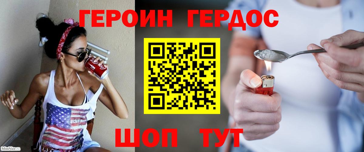 Самара  Героин хмурый  Вход с VPN 
