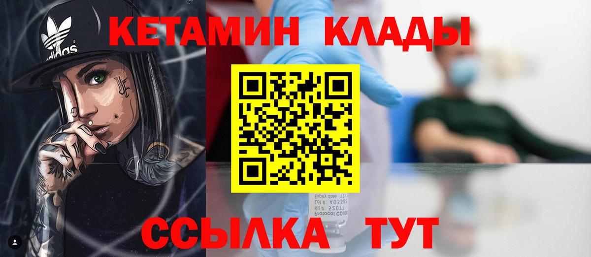 Самара  Кетамин VHQ  КЕТАМИН ketamine  Вход с VPN 