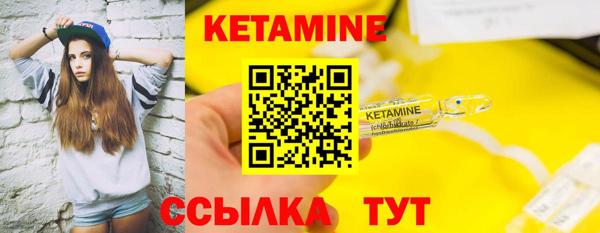 КЕТАМИН VHQ Самара
