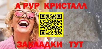 ALPHA-PVP Нягань