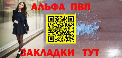 альфа пвп VHQ Обнинск