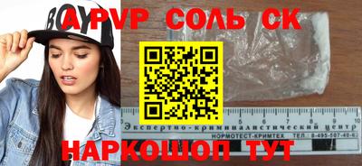 ALPHA-PVP Нягань