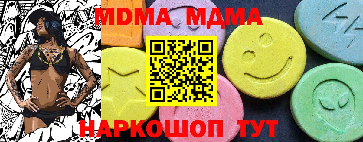 MDMA молли  Вход с VPN  МДМА  MDMA crystal  Самара 