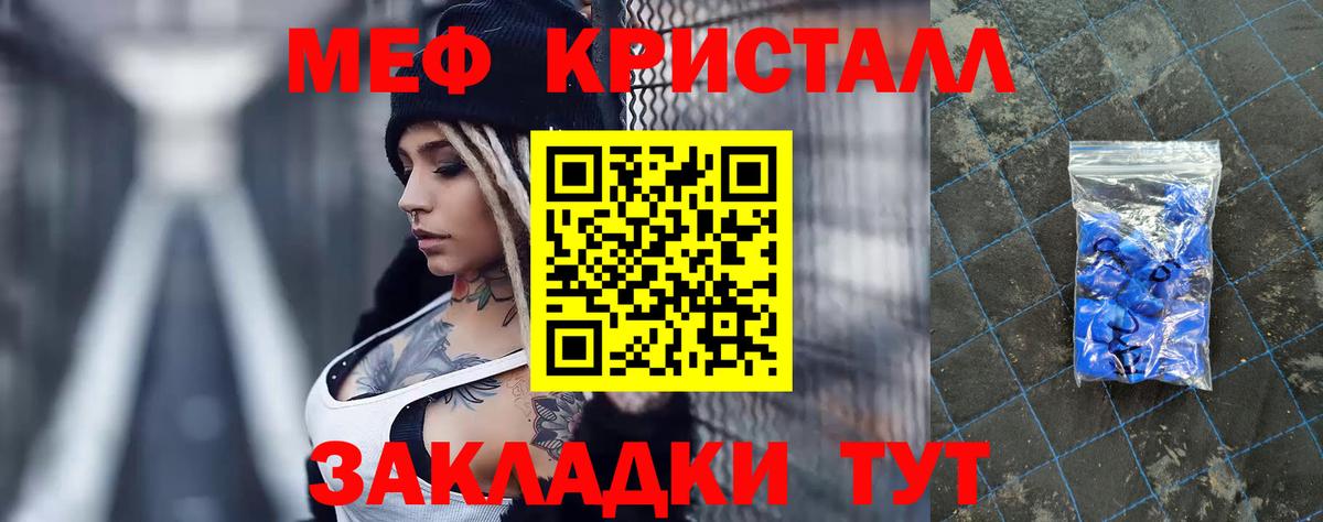 Меф мяу мяу  МЕФ 4 MMC  Меф  Самара  Вход с VPN 