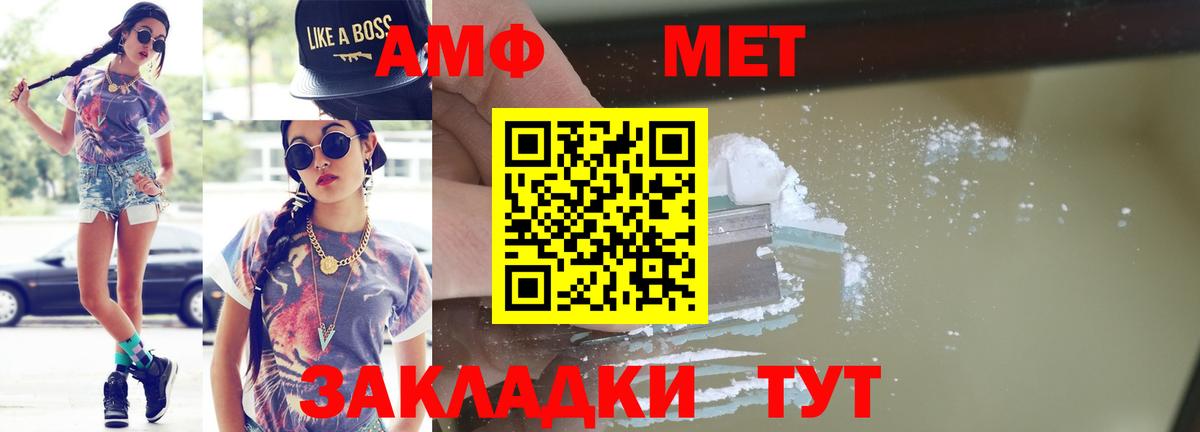 Самара  Первитин кристалл  Вход с VPN  Первитин кристалл 