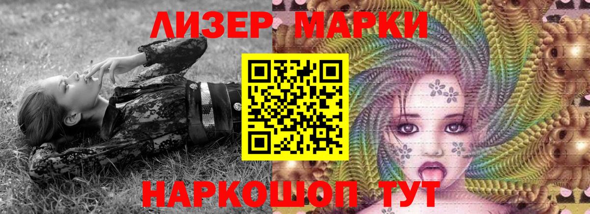 Марки N-bome  Марки NBOMe 1,8мг  Марки NBOMe 1,8мг  Вход с VPN  Самара 
