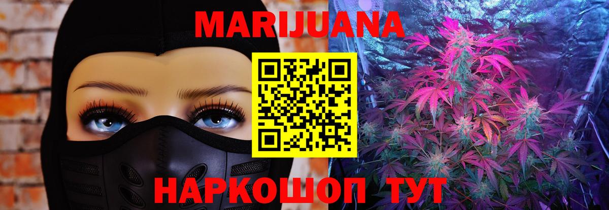 Конопля Ganja Самара